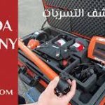 جهاز كشف تسربات المياه للبيع مستعمل
