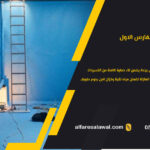 شركة عزل خزانات بجدة تضمن الحماية والجودة لمياه آمنة 0557101426