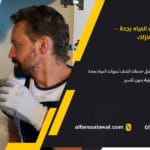 شركة كشف تسربات المياه بجدة – الفارس الاول – 0557101426