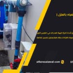 كشف تسرب خزان المياه بالمنزل | الفارس الاول 0557101426