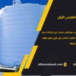 عزل خزانات بجده | الفارس الاول 0557101426