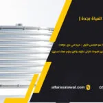 شركة عزل خزانات المياة بجدة | الفارس الاول