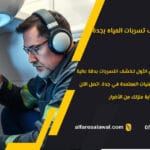أفضل شركة كشف تسربات المياه بجدة – الفارس الاول | عزل الخزانات