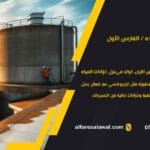 عزل خزانات المياه بجده | الفارس الاول – كشف تسربات المياه